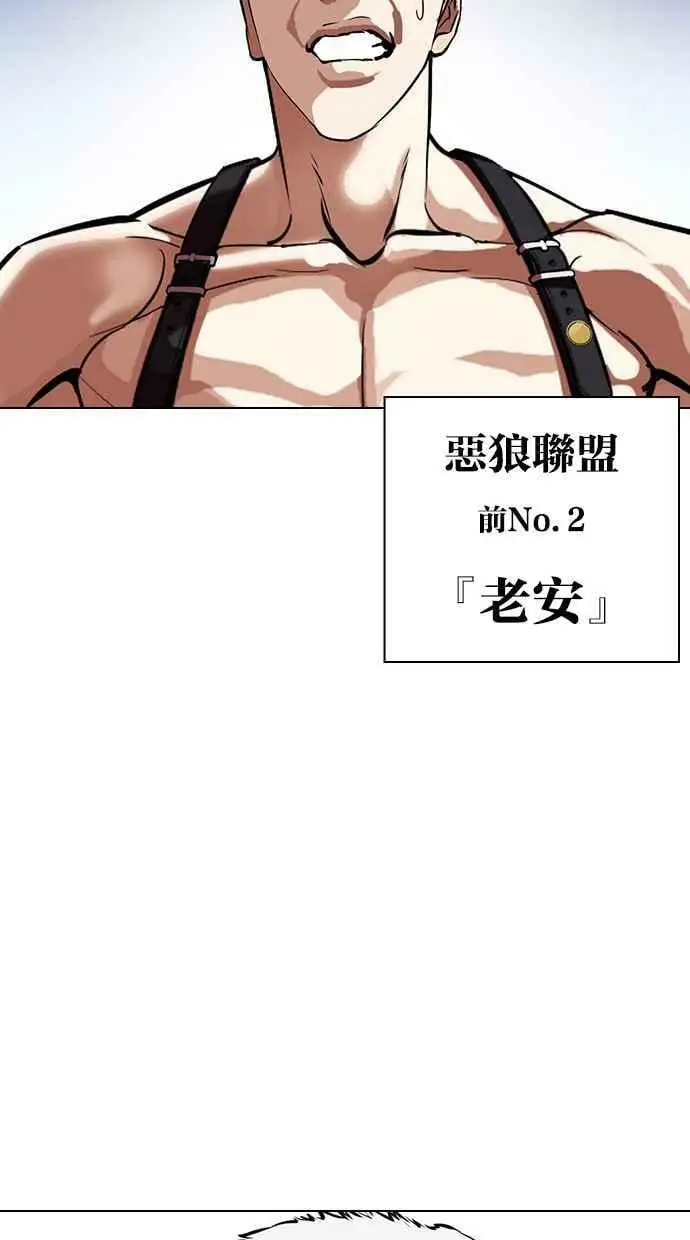 [第423话] 打倒恶狼联盟 [13] 第38页