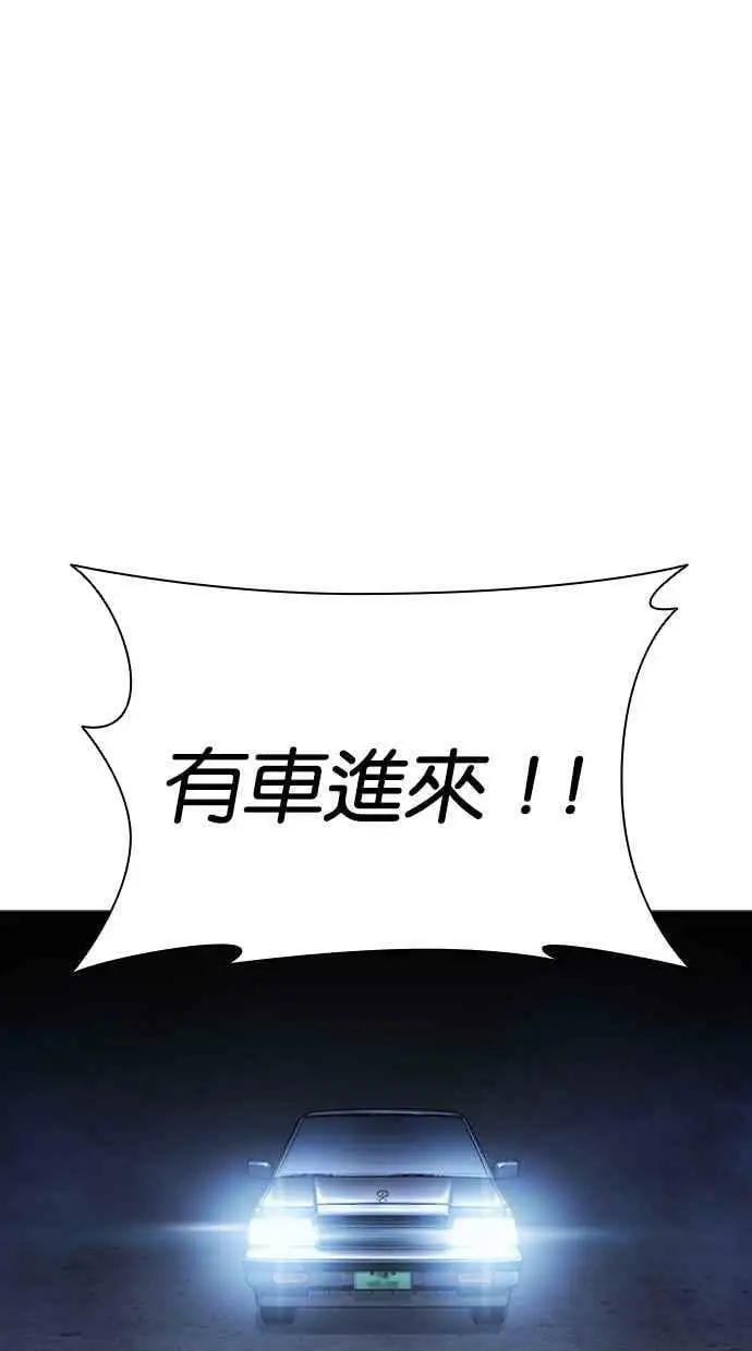 [第423话] 打倒恶狼联盟 [13] 第118页
