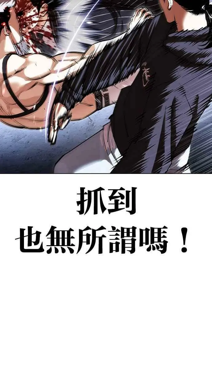 [第423话] 打倒恶狼联盟 [13] 第60页