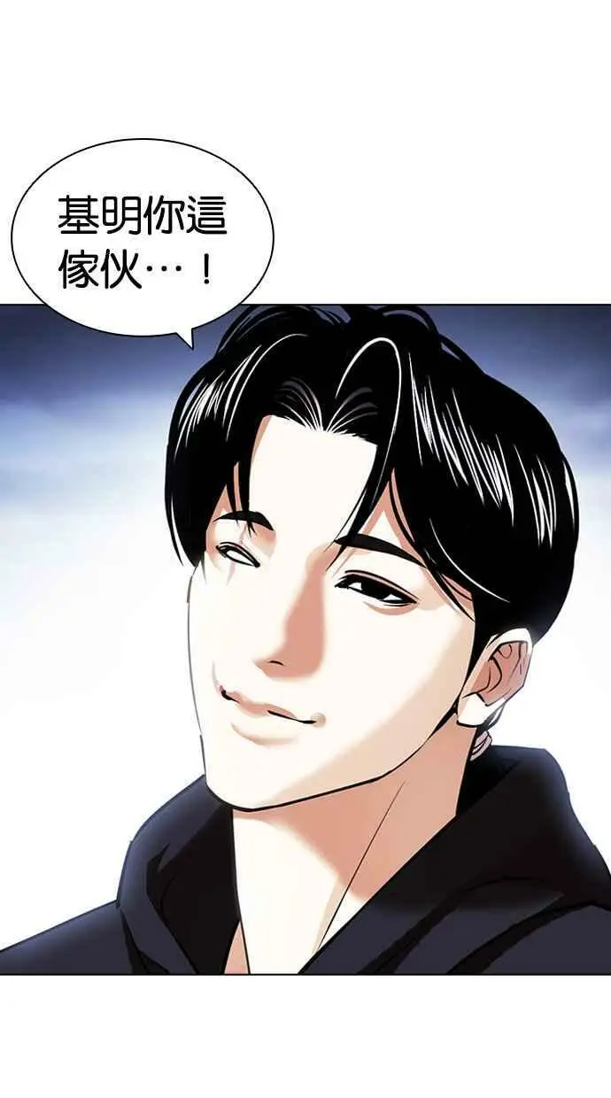 [第423话] 打倒恶狼联盟 [13] 第120页