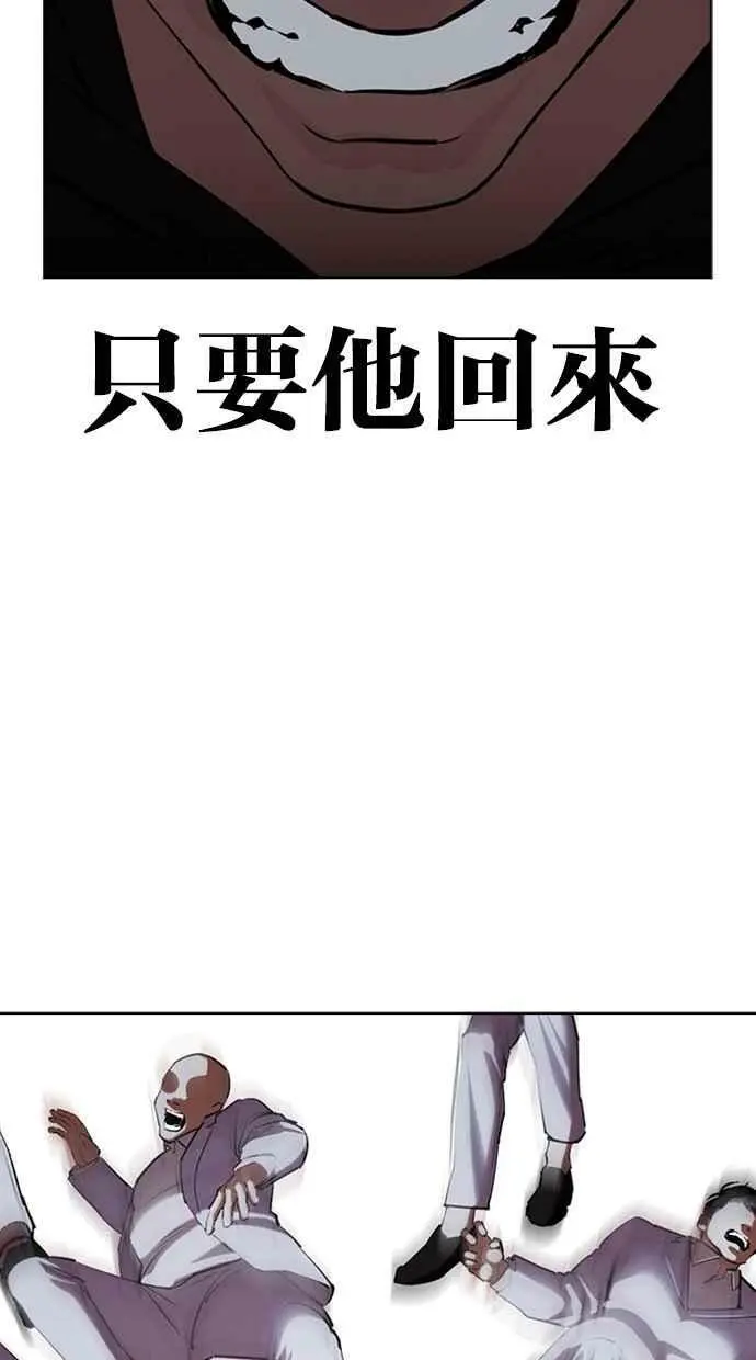 [第423话] 打倒恶狼联盟 [13] 第115页