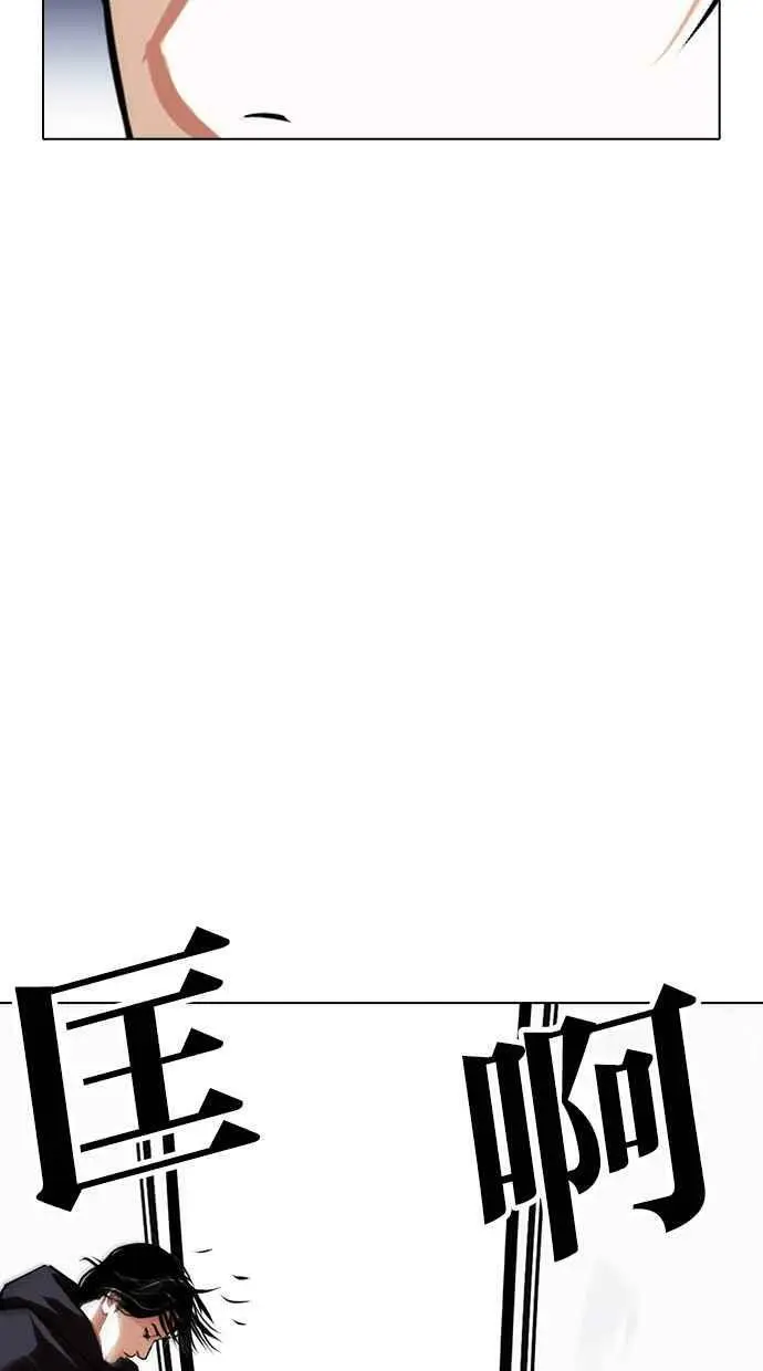 [第423话] 打倒恶狼联盟 [13] 第70页