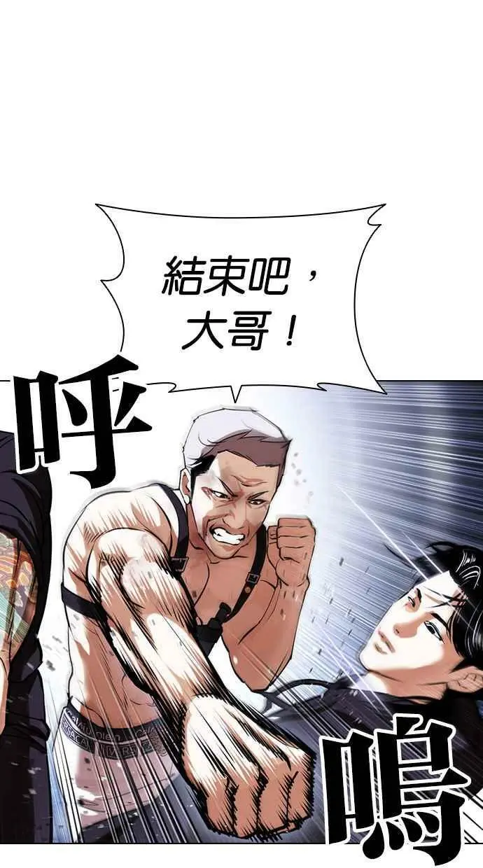 [第423话] 打倒恶狼联盟 [13] 第52页