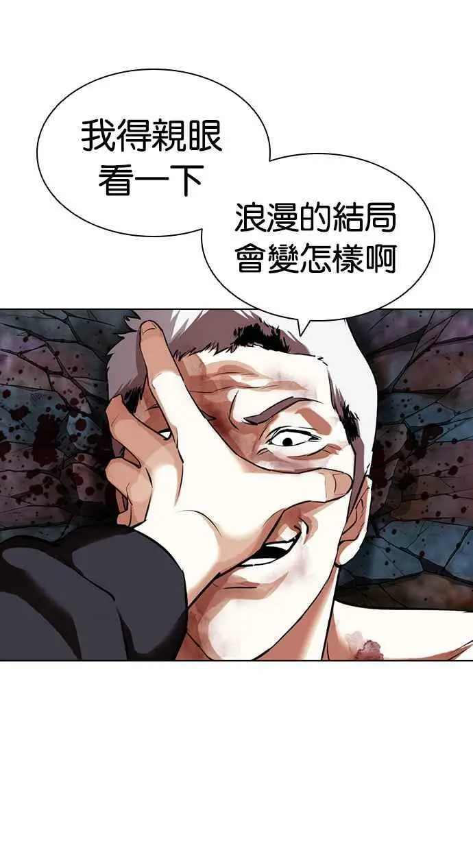 [第423话] 打倒恶狼联盟 [13] 第44页