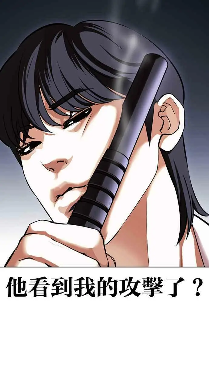 [第423话] 打倒恶狼联盟 [13] 第75页