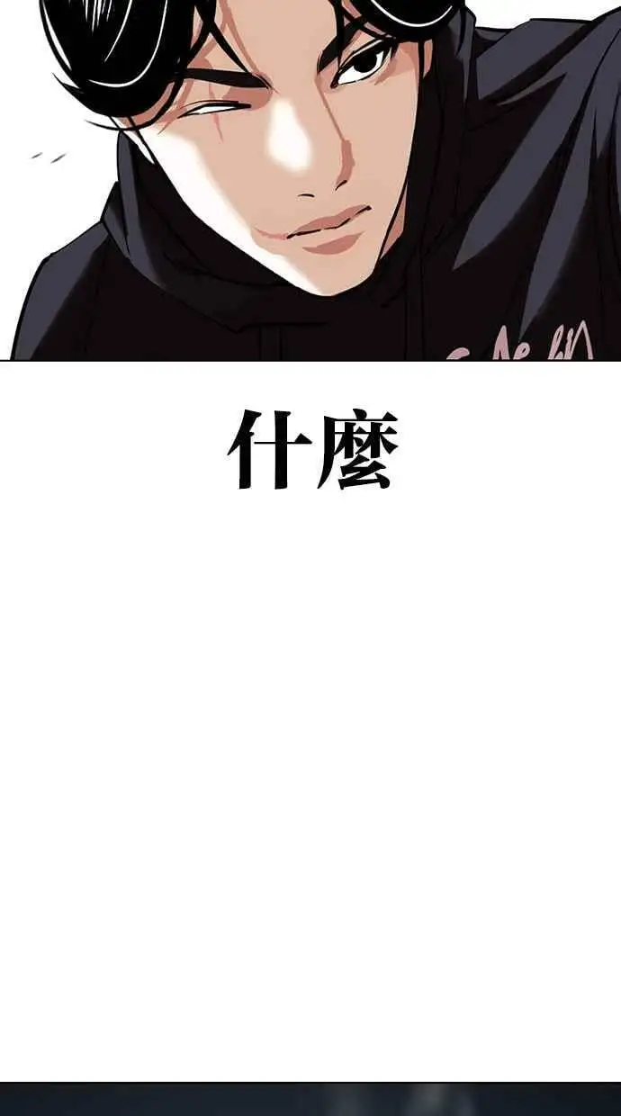[第423话] 打倒恶狼联盟 [13] 第74页