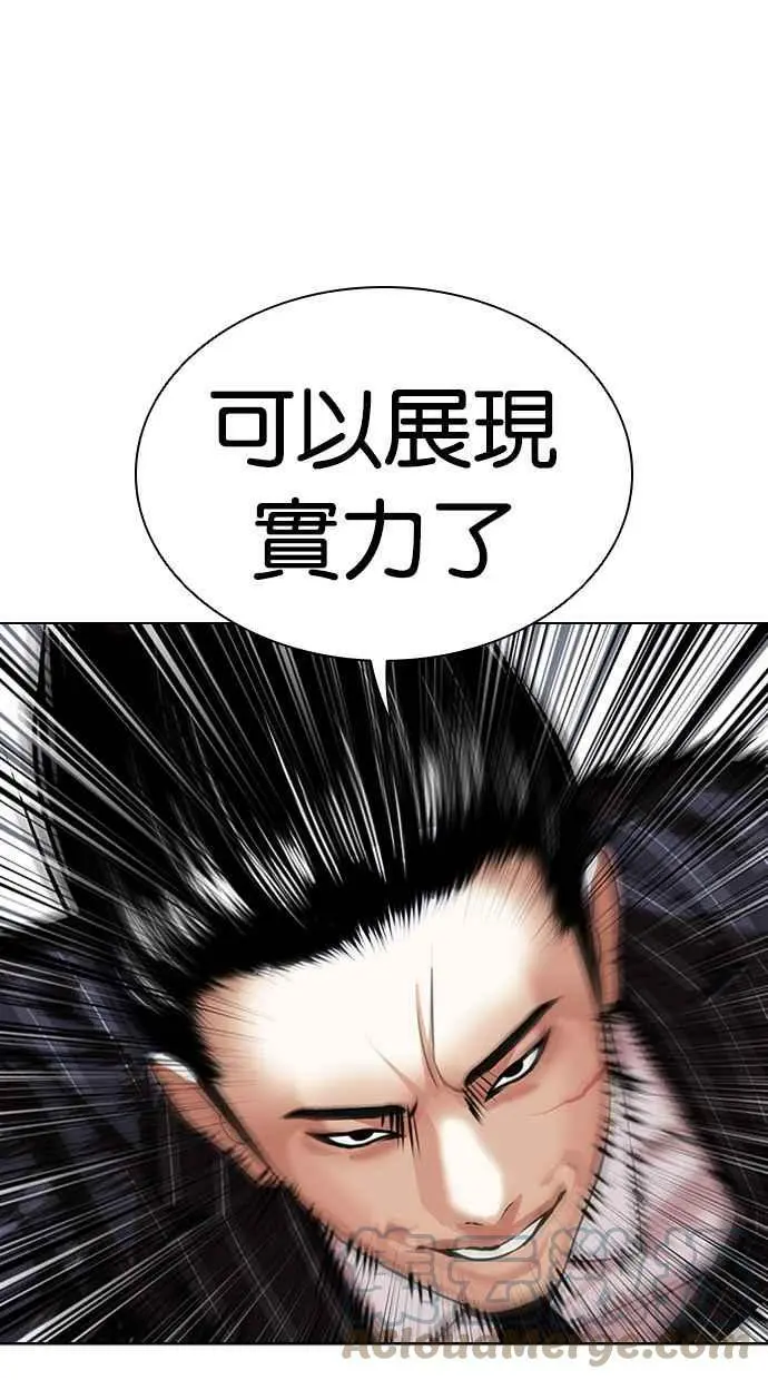 [第423话] 打倒恶狼联盟 [13] 第57页
