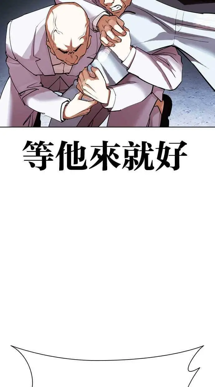 [第423话] 打倒恶狼联盟 [13] 第112页