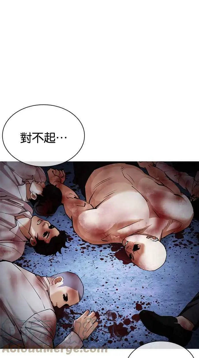 [第423话] 打倒恶狼联盟 [13] 第97页