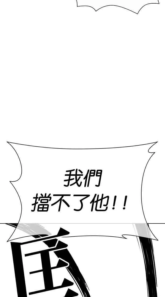 [第423话] 打倒恶狼联盟 [13] 第34页