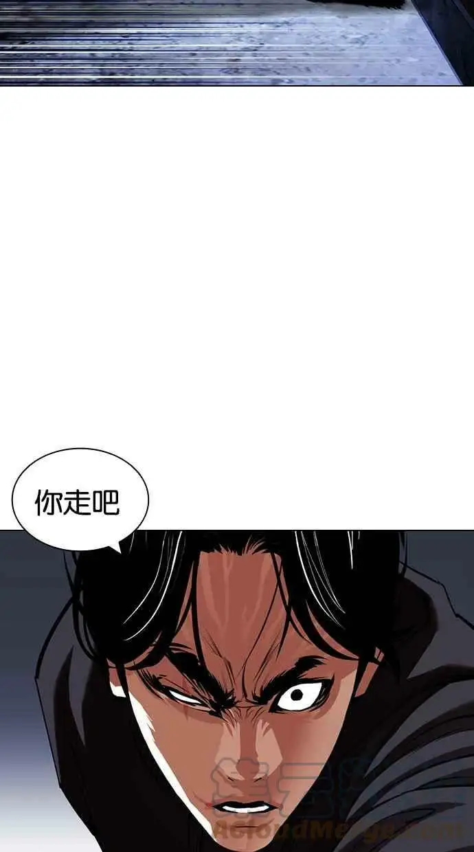 [第423话] 打倒恶狼联盟 [13] 第41页