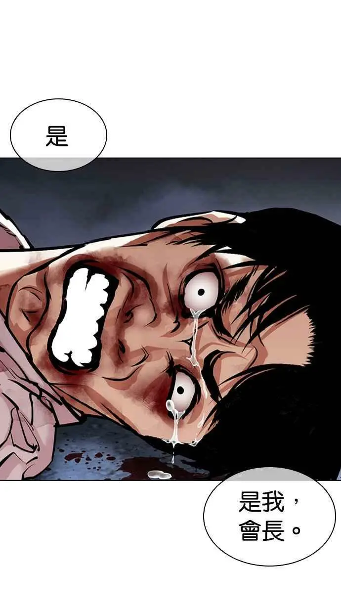 [第423话] 打倒恶狼联盟 [13] 第136页