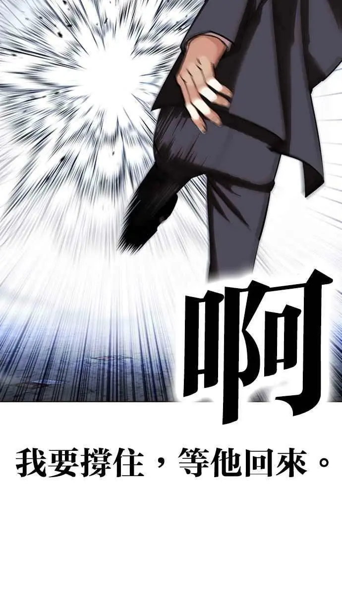 [第423话] 打倒恶狼联盟 [13] 第108页