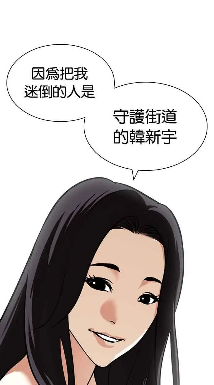 [第423话] 打倒恶狼联盟 [13] 第20页