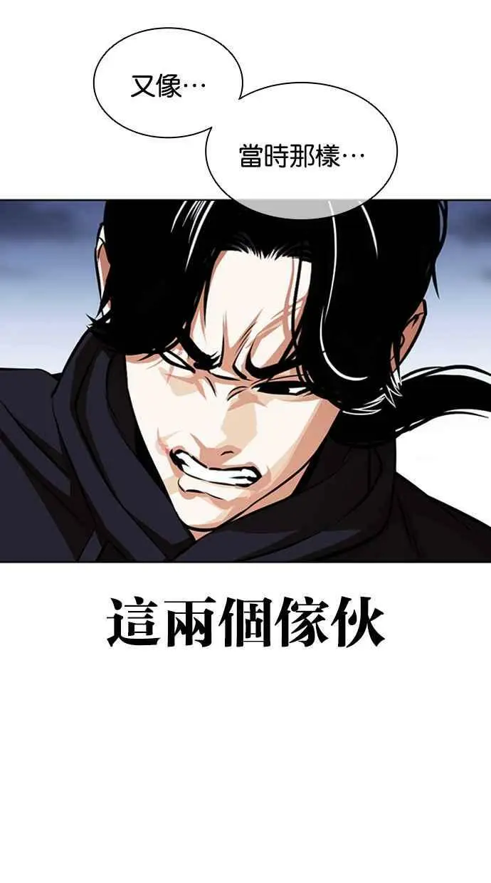 [第423话] 打倒恶狼联盟 [13] 第102页