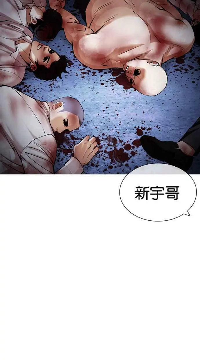 [第423话] 打倒恶狼联盟 [13] 第43页