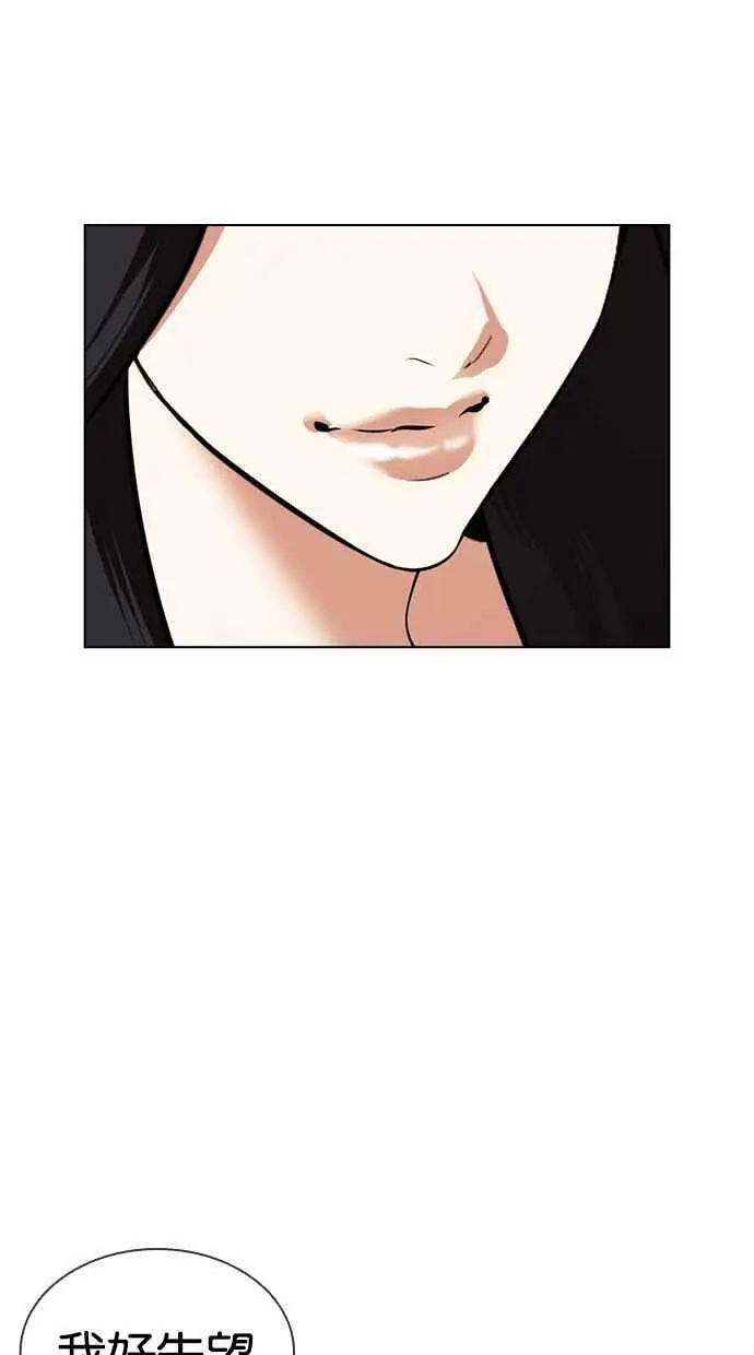 [第423话] 打倒恶狼联盟 [13] 第14页