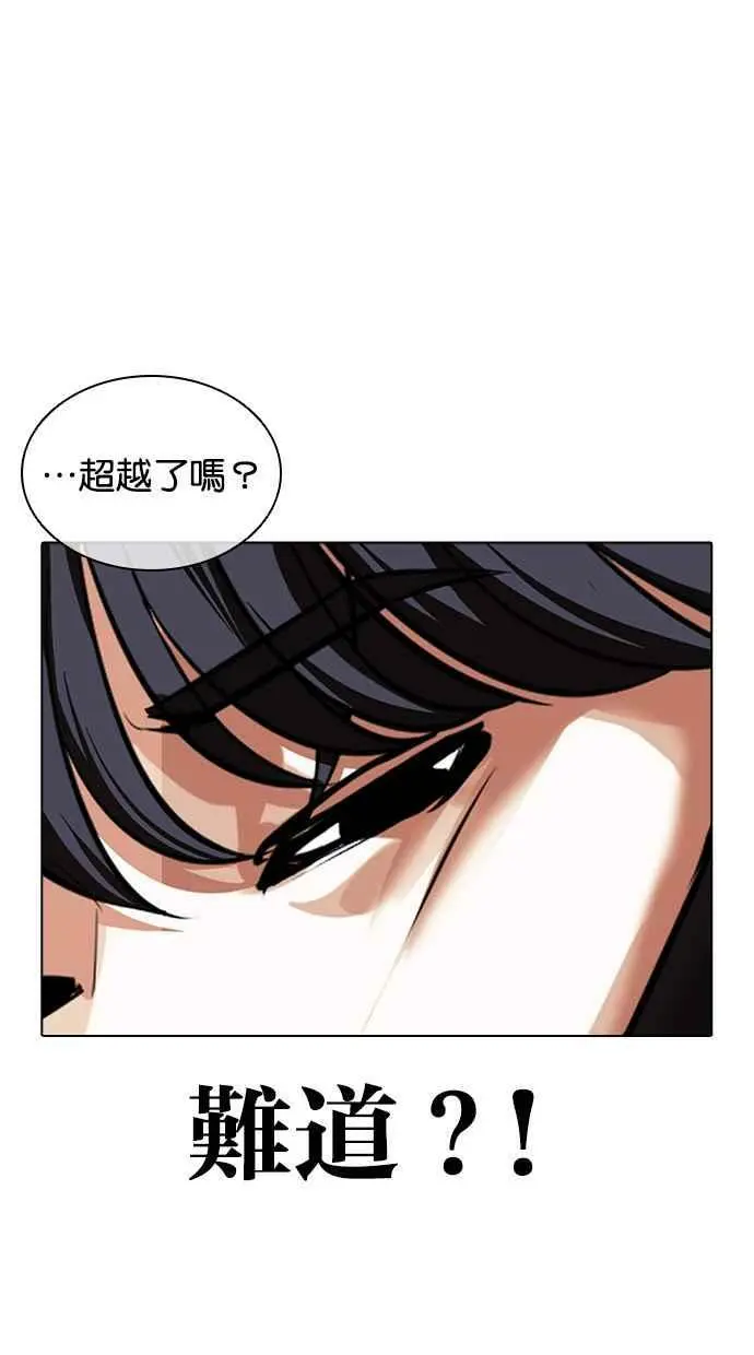 [第423话] 打倒恶狼联盟 [13] 第76页