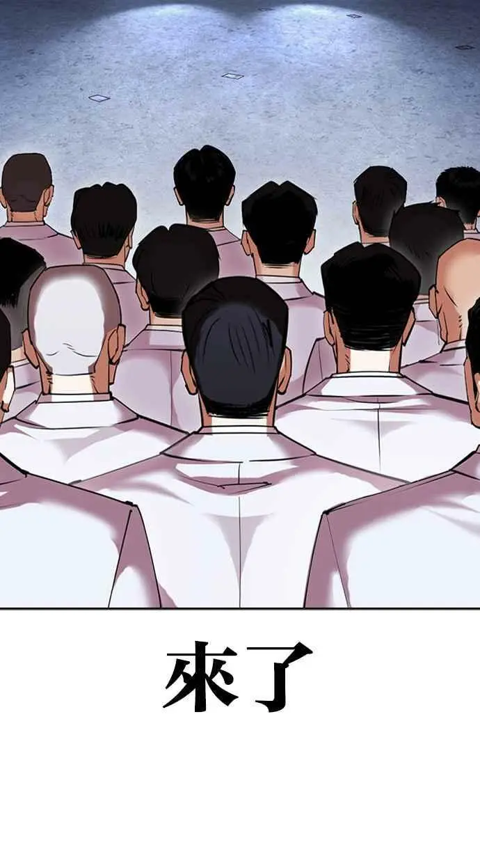 [第423话] 打倒恶狼联盟 [13] 第119页
