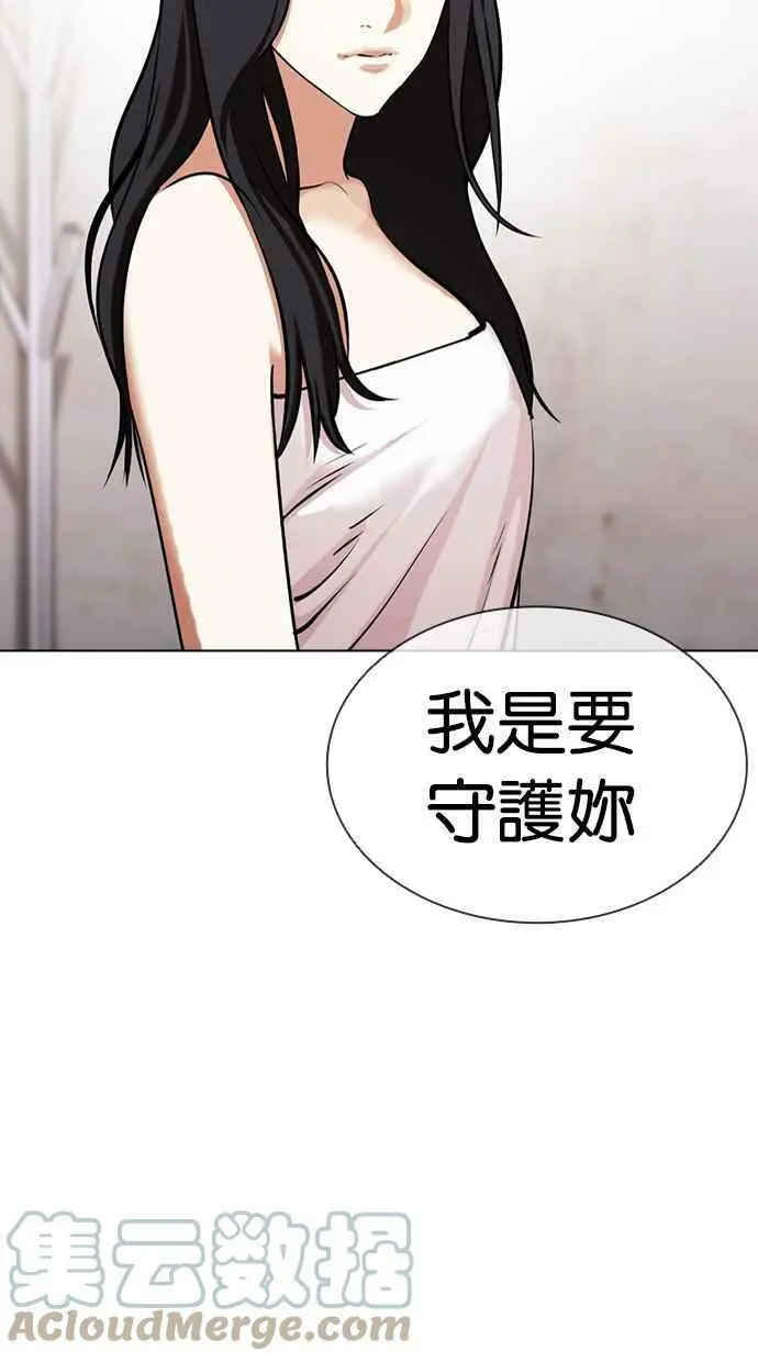 [第423话] 打倒恶狼联盟 [13] 第13页