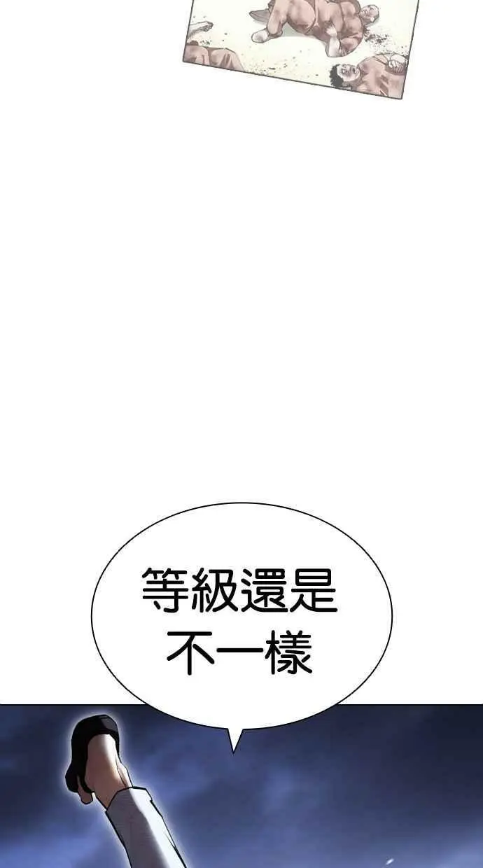 [第423话] 打倒恶狼联盟 [13] 第83页