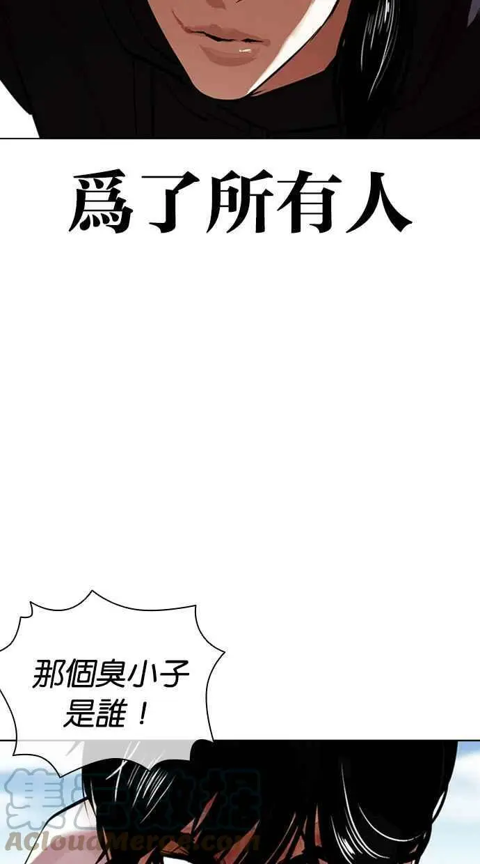 [第423话] 打倒恶狼联盟 [13] 第29页