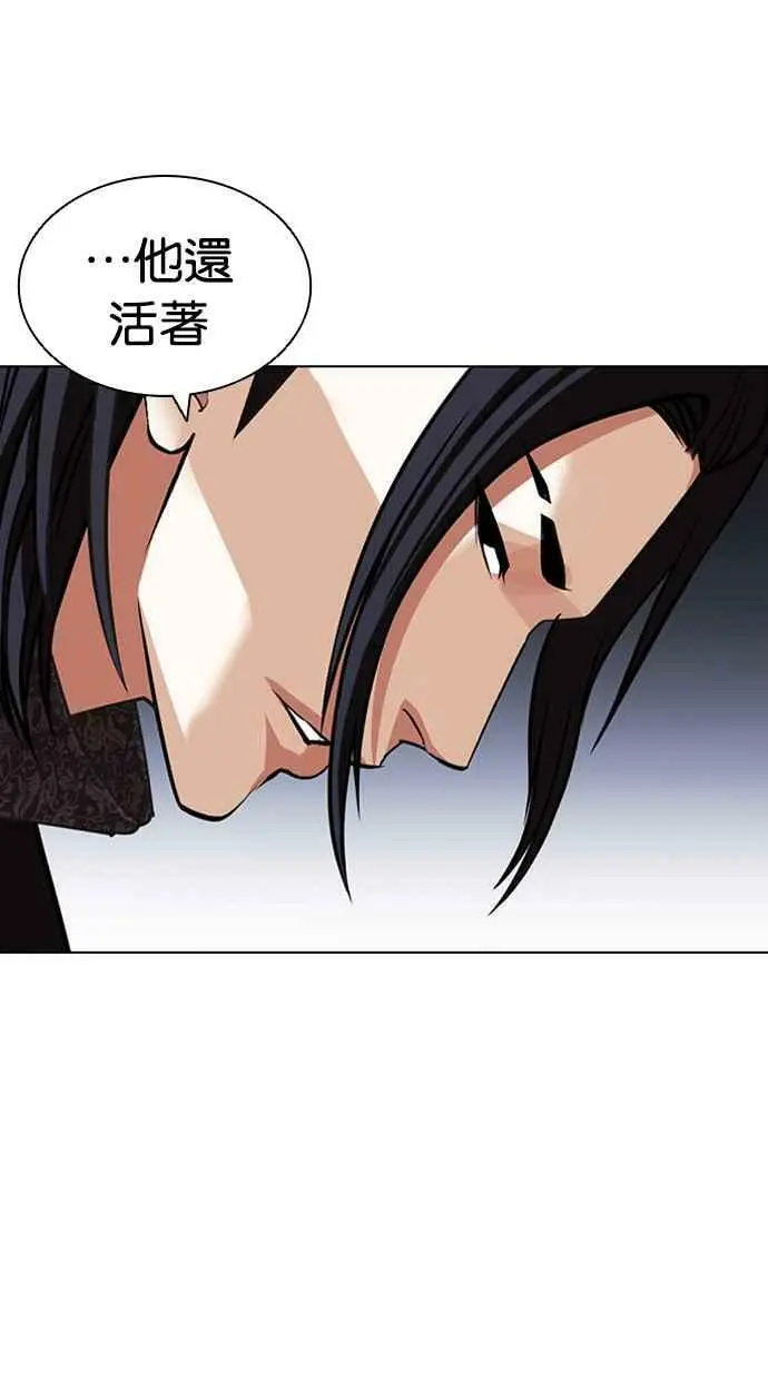 [第423话] 打倒恶狼联盟 [13] 第127页