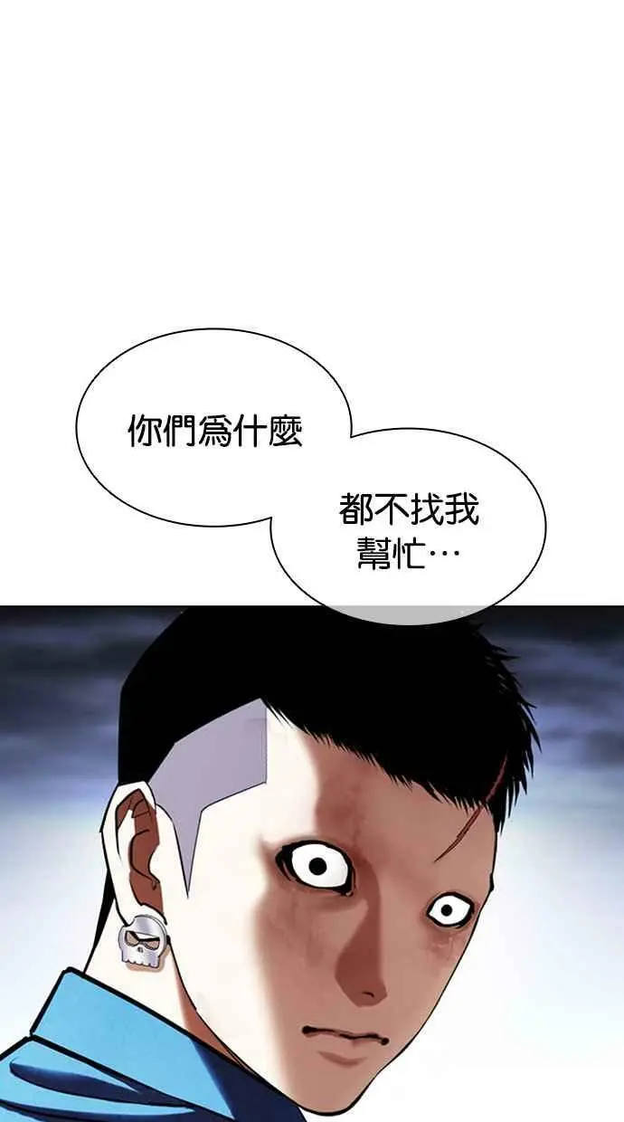 [第423话] 打倒恶狼联盟 [13] 第156页