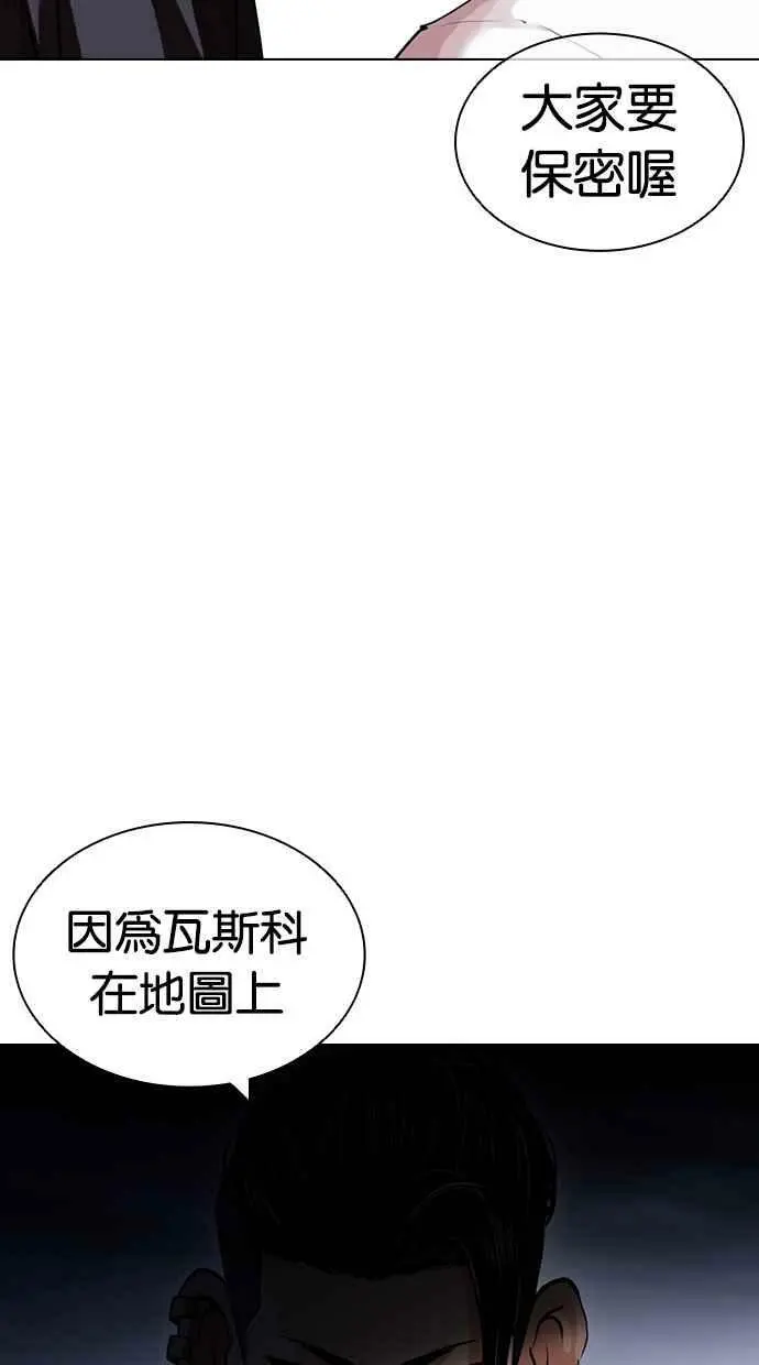 [第423话] 打倒恶狼联盟 [13] 第144页
