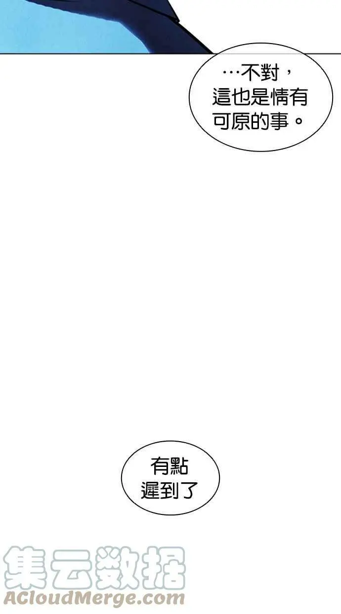 [第423话] 打倒恶狼联盟 [13] 第157页