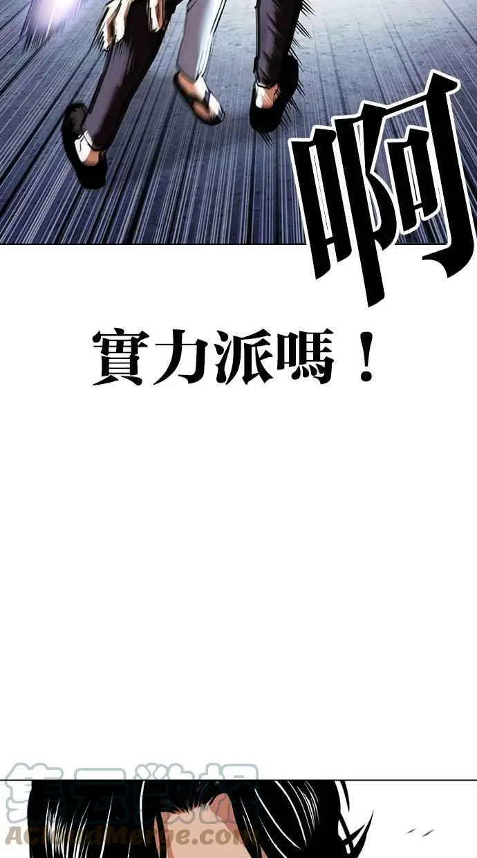 [第423话] 打倒恶狼联盟 [13] 第73页