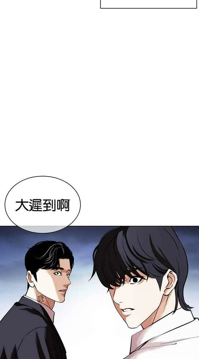 [第423话] 打倒恶狼联盟 [13] 第143页