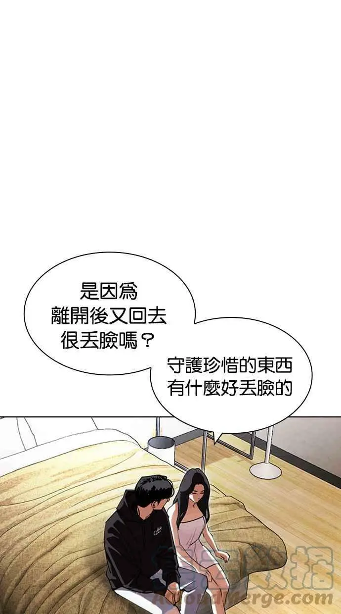 [第423话] 打倒恶狼联盟 [13] 第17页