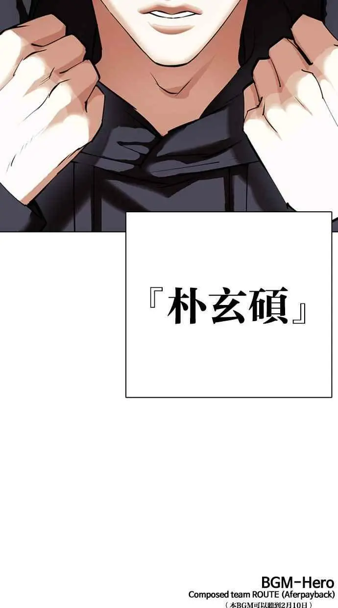 [第423话] 打倒恶狼联盟 [13] 第176页