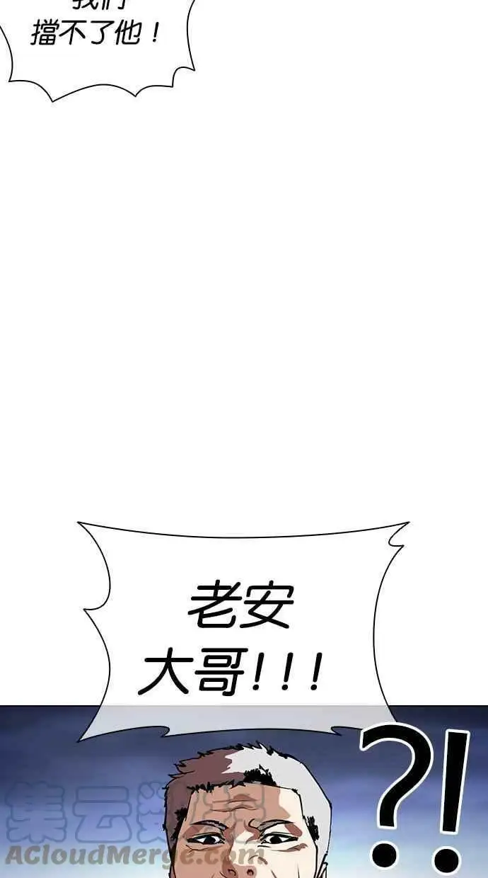 [第423话] 打倒恶狼联盟 [13] 第37页