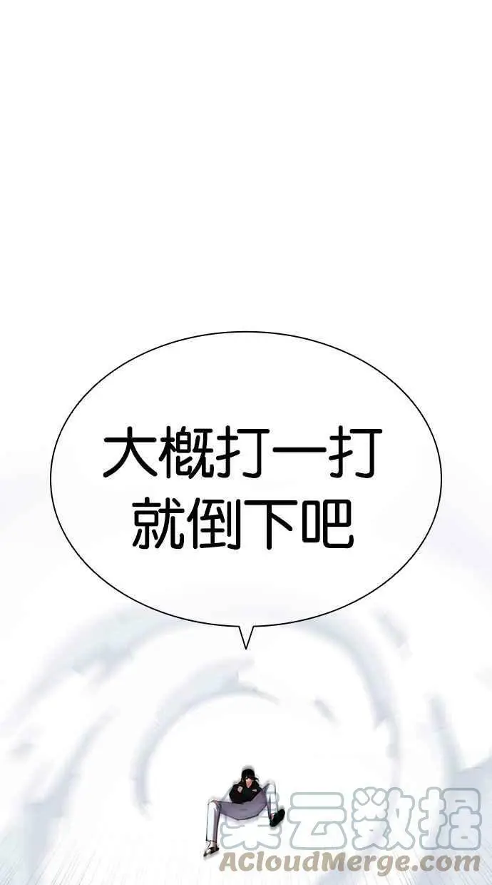[第423话] 打倒恶狼联盟 [13] 第93页