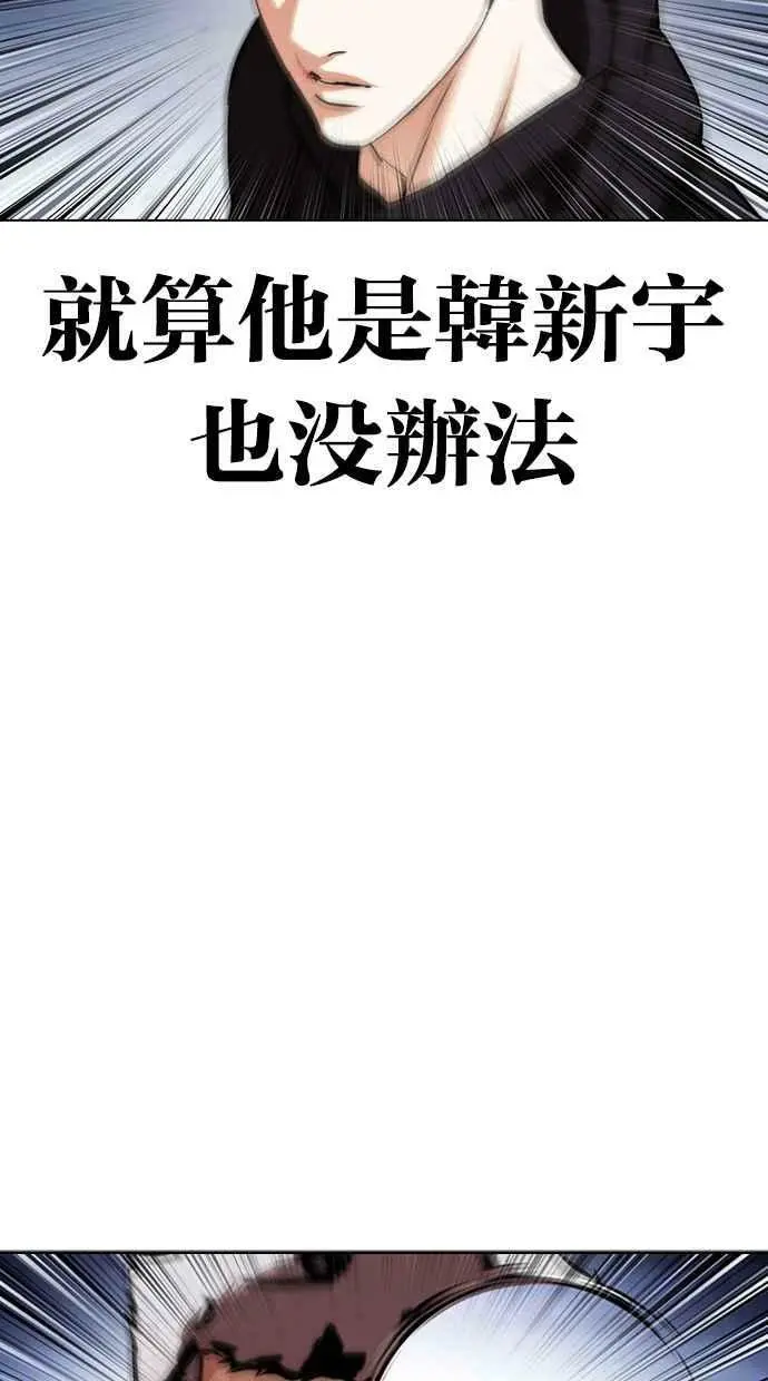 [第423话] 打倒恶狼联盟 [13] 第63页