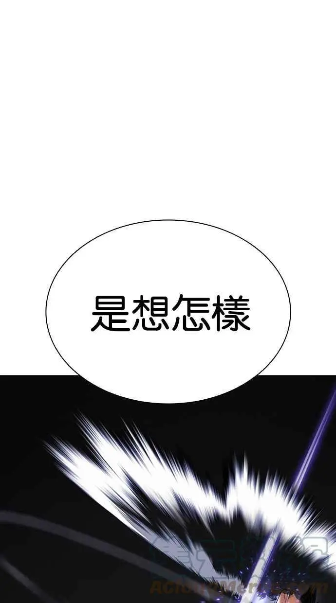 [第423话] 打倒恶狼联盟 [13] 第77页