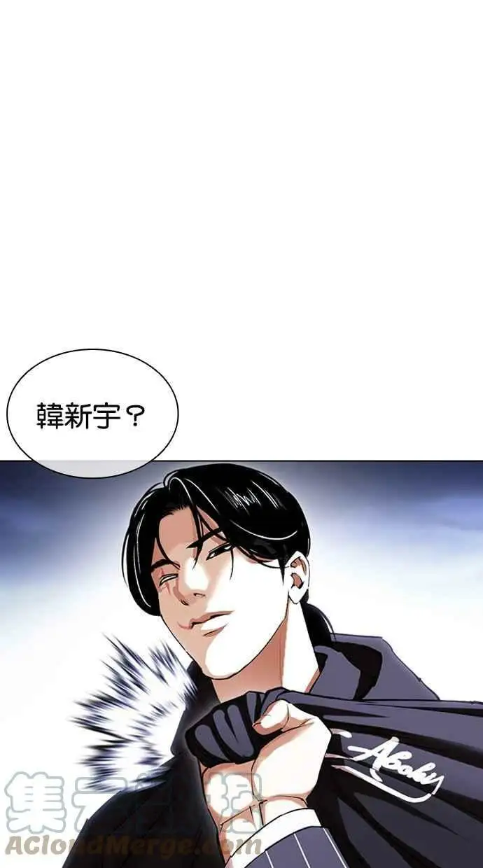 [第423话] 打倒恶狼联盟 [13] 第53页