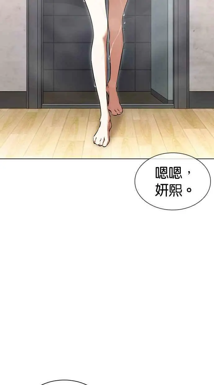 [第423话] 打倒恶狼联盟 [13] 第8页