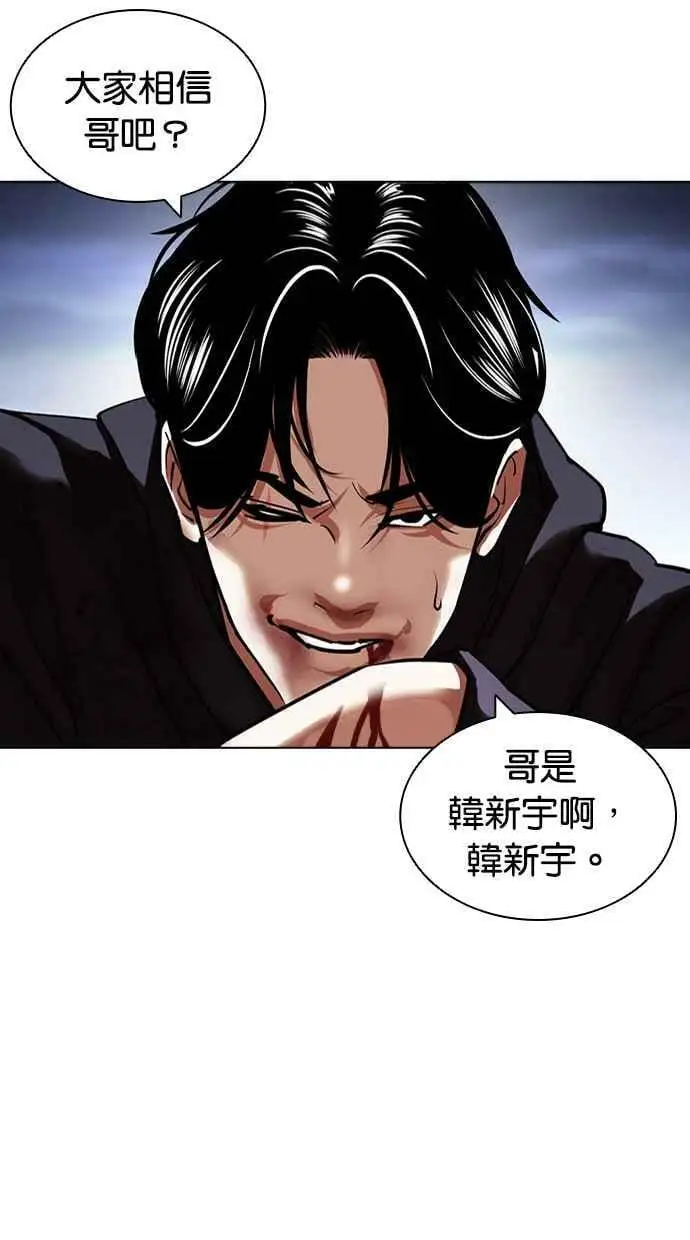 [第423话] 打倒恶狼联盟 [13] 第135页
