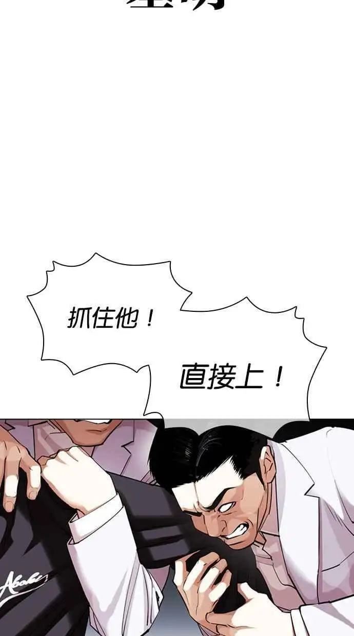 [第423话] 打倒恶狼联盟 [13] 第110页
