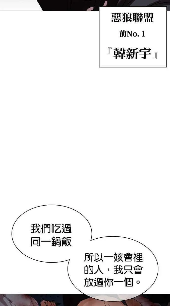 [第423话] 打倒恶狼联盟 [13] 第42页