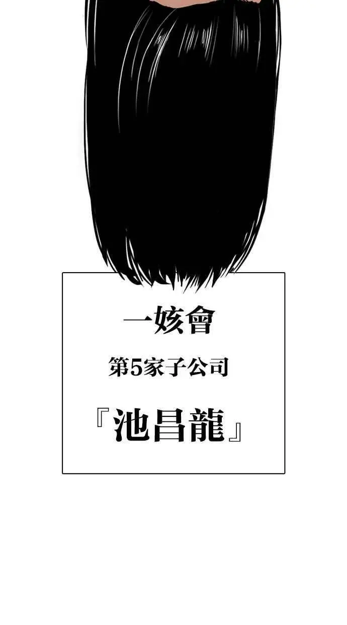 [第423话] 打倒恶狼联盟 [13] 第56页