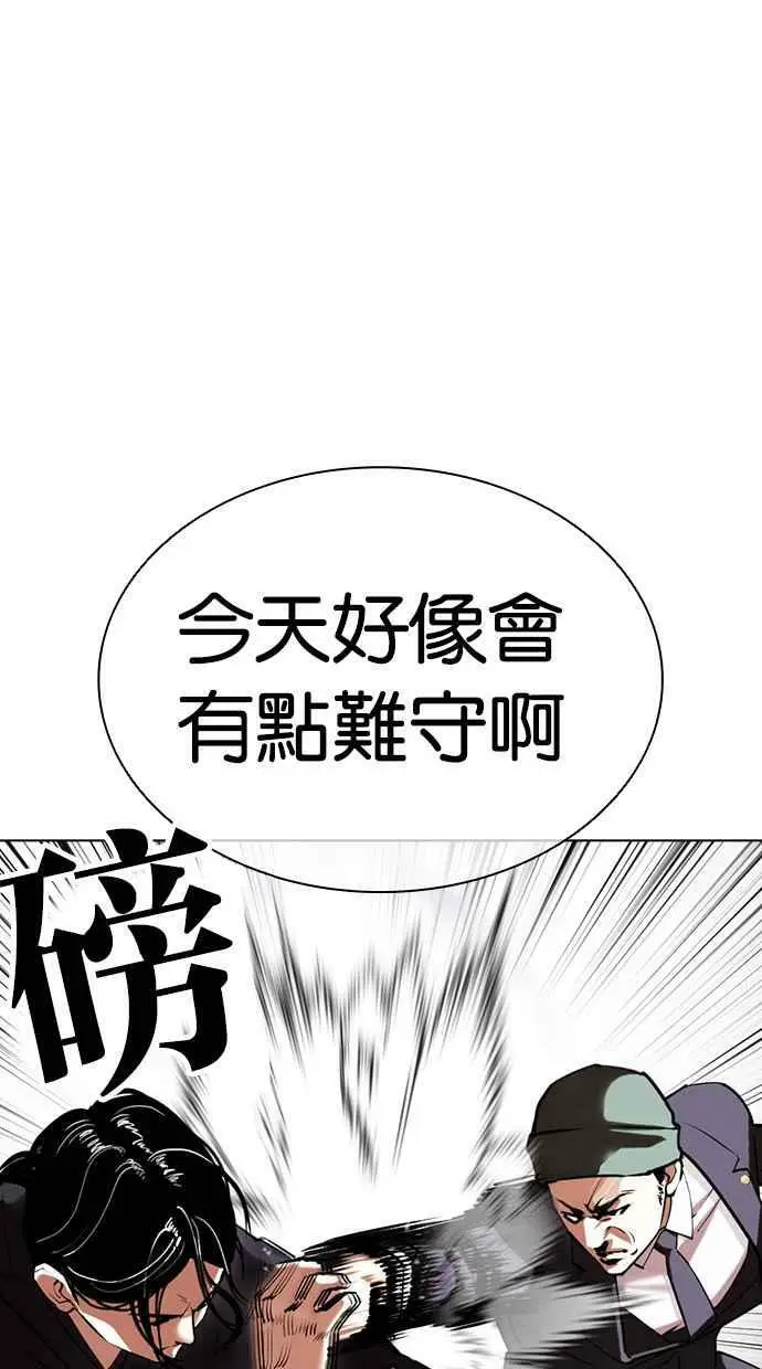 [第423话] 打倒恶狼联盟 [13] 第46页