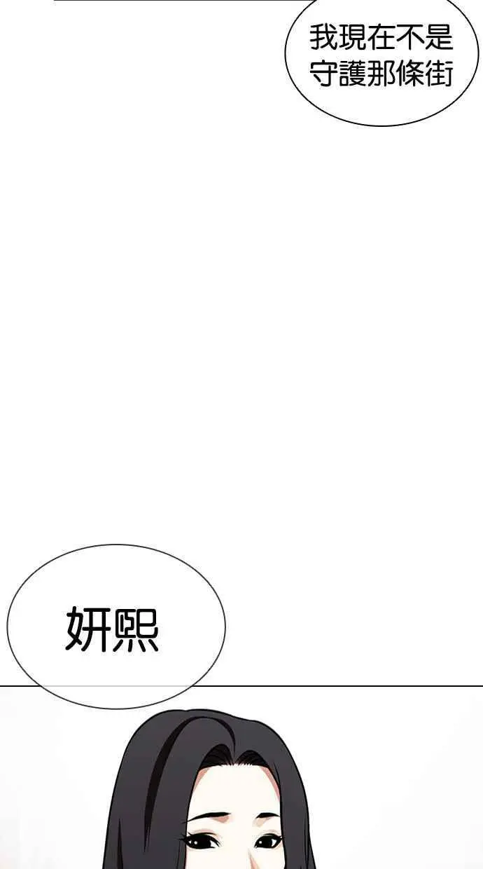 [第423话] 打倒恶狼联盟 [13] 第12页