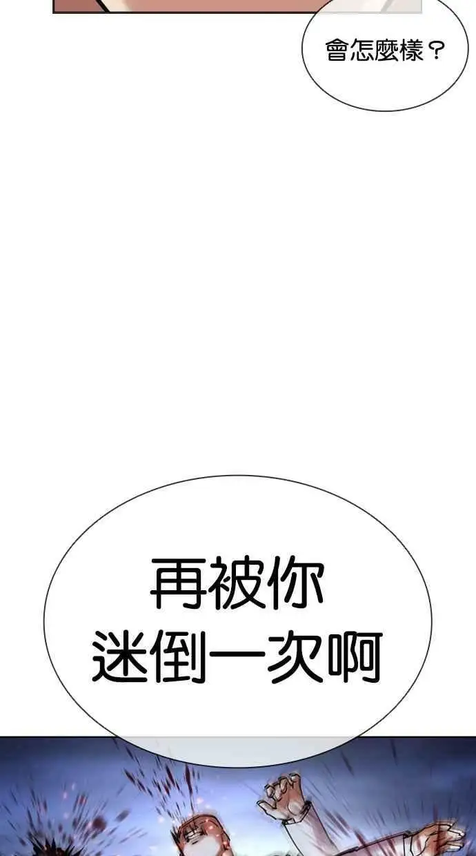 [第423话] 打倒恶狼联盟 [13] 第22页