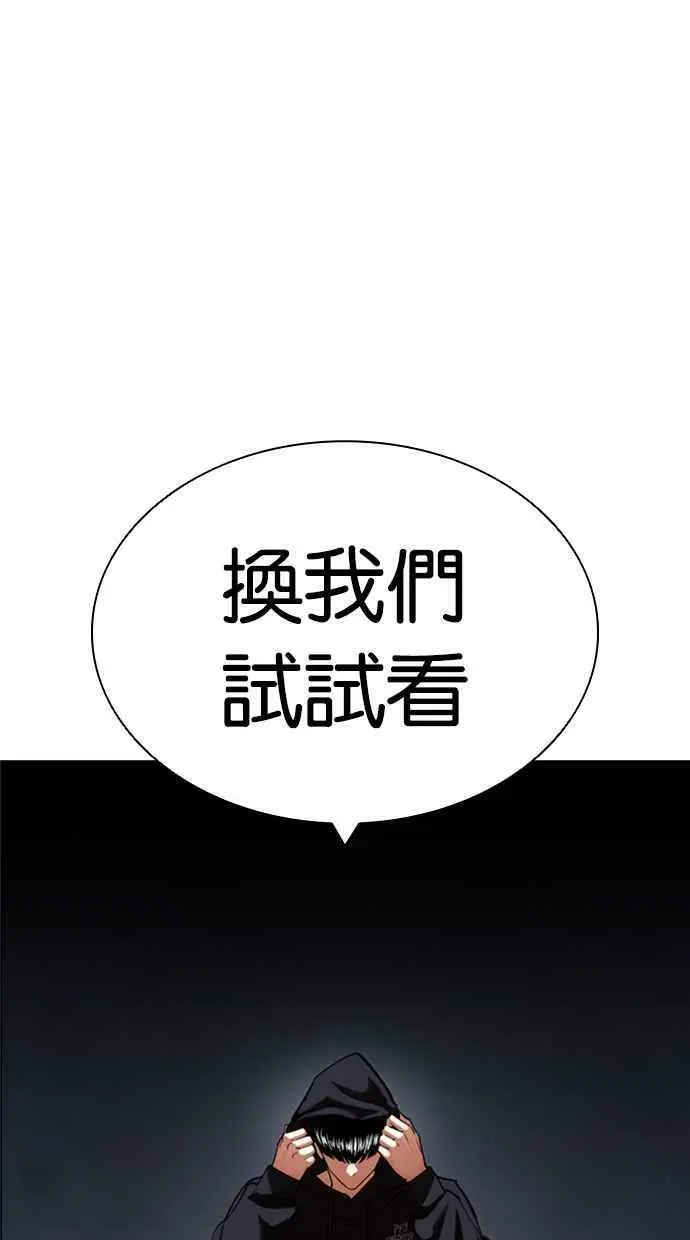 [第423话] 打倒恶狼联盟 [13] 第172页