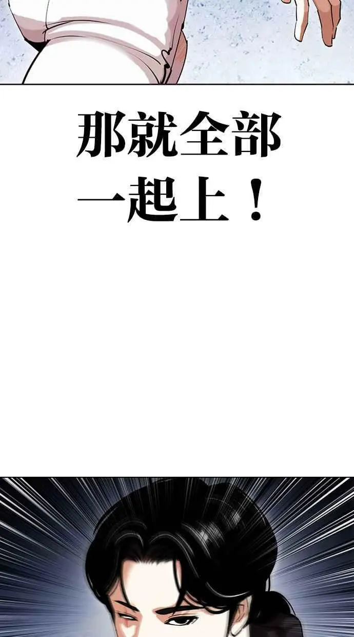 [第423话] 打倒恶狼联盟 [13] 第62页