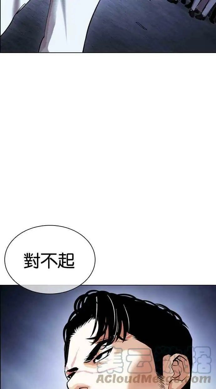 [第423话] 打倒恶狼联盟 [13] 第169页